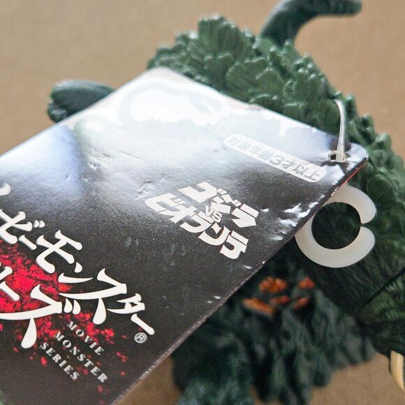 Godzilla Movie Monster Series Biollante Vinyl Figure Bandai 2017 Plant Kaiju - Picture 7 of 12